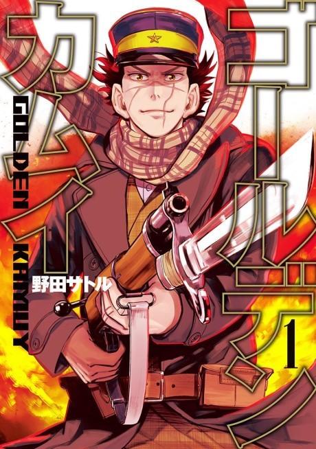 Golden Kamuy #1 cover