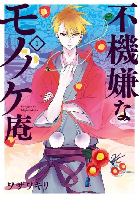 The Morose Mononokean #1 cover