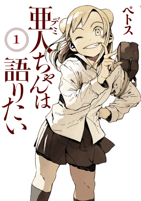 Interviews with Monster Girls #1 cover