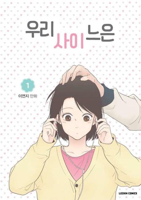 Something About Us #1 cover