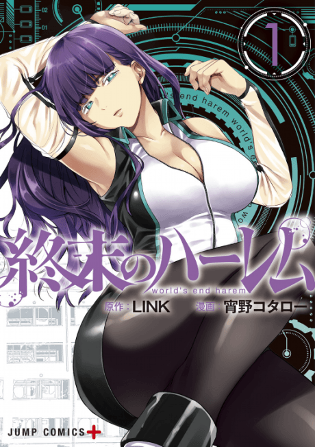 World's End Harem #1 cover