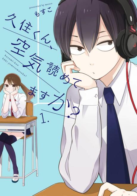 Kuzumi-kun, Can't You Read the Room? #1 cover