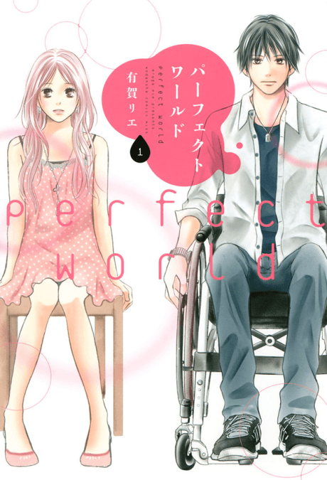 Perfect World #1 cover