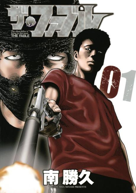 The Fable #1 cover