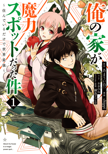Ore no Ie ga Maryoku Spot Datta Ken: Sundeiru dake de Sekai Saikyou #1 cover