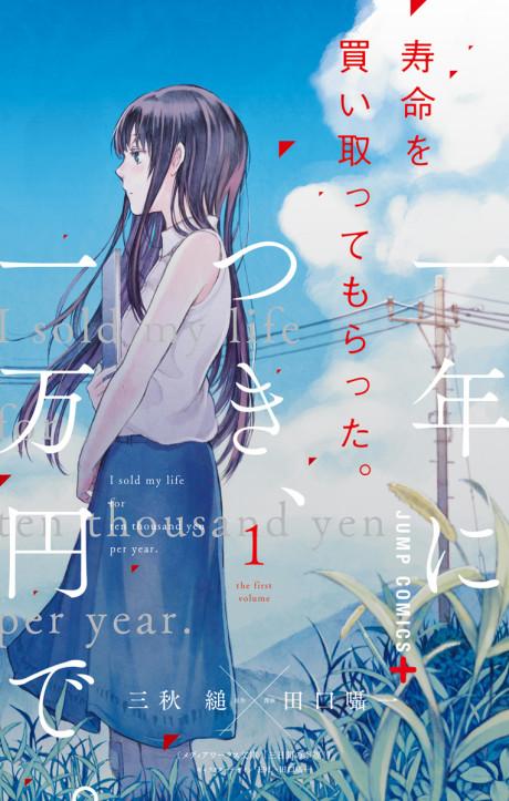 Three Days of Happiness #1 cover
