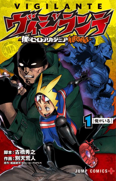 My Hero Academia: Vigilantes #1 cover