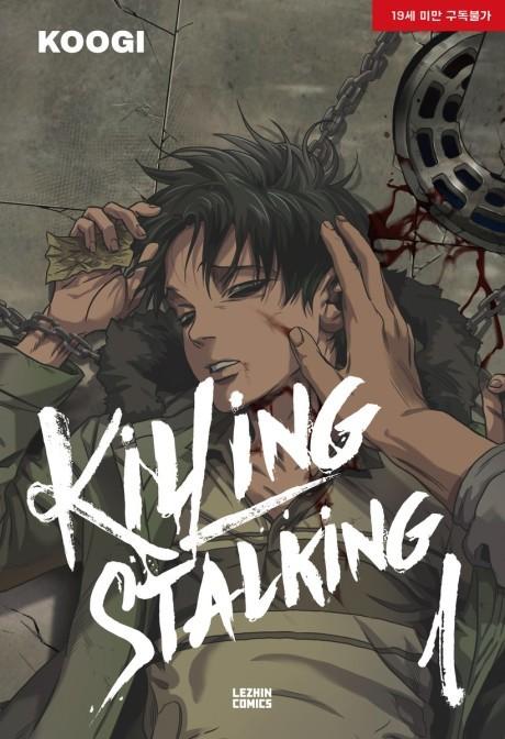 Killing Stalking #1 cover