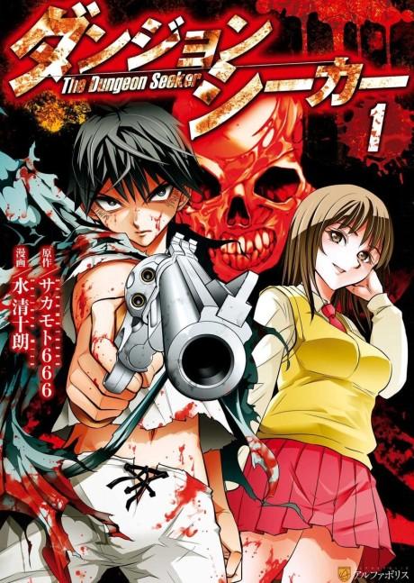 Dungeon Seeker #1 cover