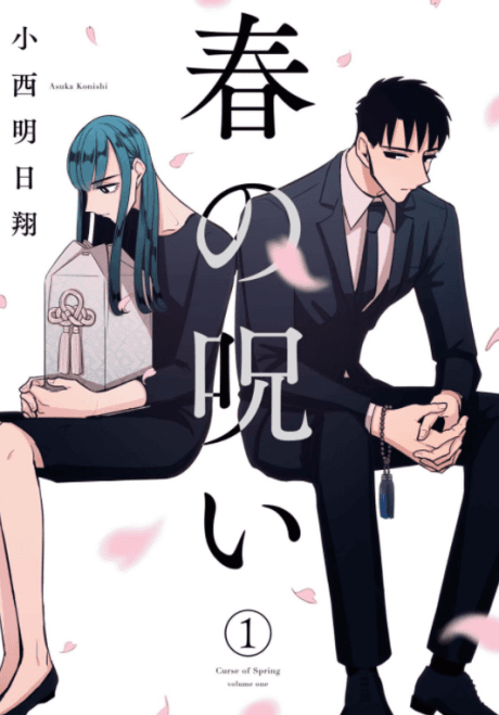 Haru’s Curse #1 cover