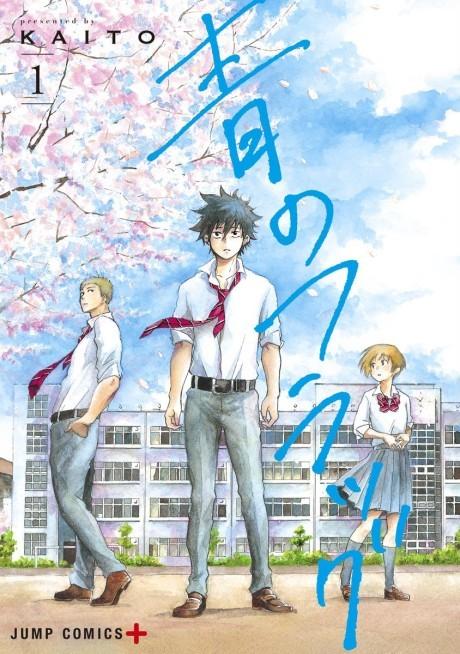 Blue Flag #1 cover