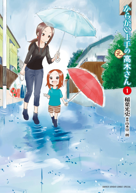 Karakai Jouzu no (Moto) Takagi-san #1 cover