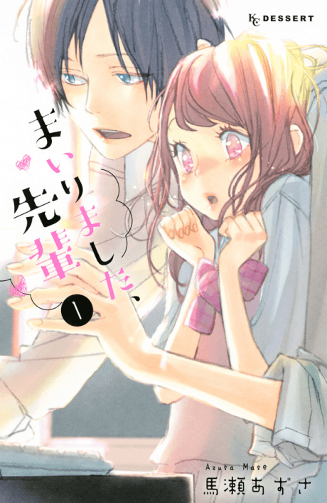 You Got Me, Sempai! #1 cover