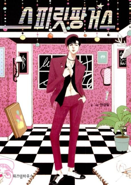 Spirit Fingers #1 cover