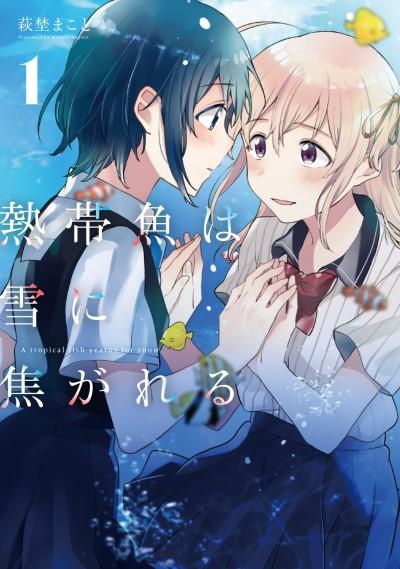 A Tropical Fish Yearns for Snow #1 cover