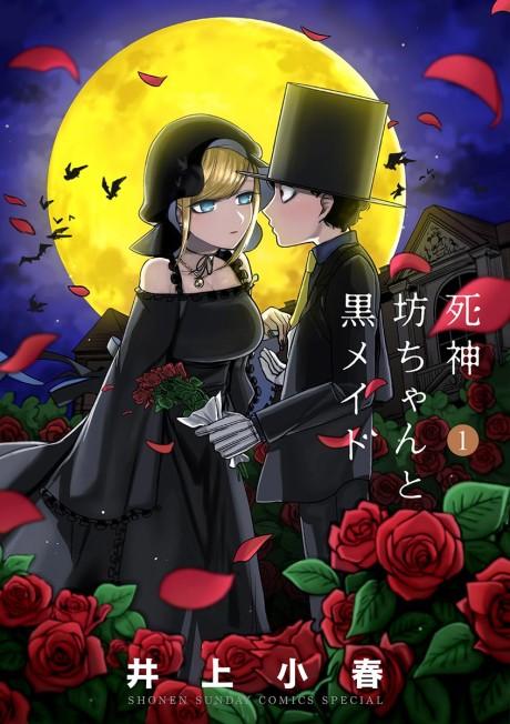 The Duke of Death and His Maid #1 cover