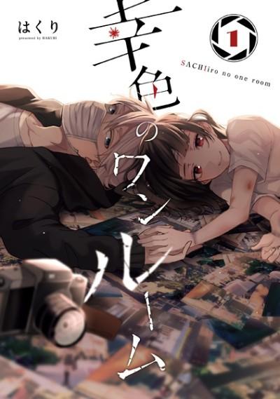One Room of Happiness #1 cover