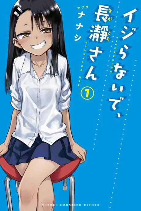 Don't Toy With Me, Miss Nagatoro #1 cover