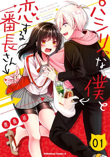 I Belong to the Baddest Girl at School #1 cover