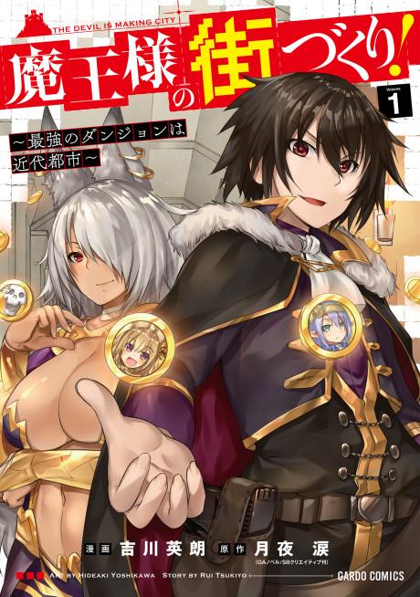 Dungeon Builder: The Demon King’s Labyrinth is a Modern City! #1 cover