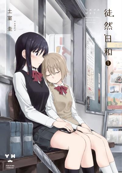 Our Wonderful Days #1 cover