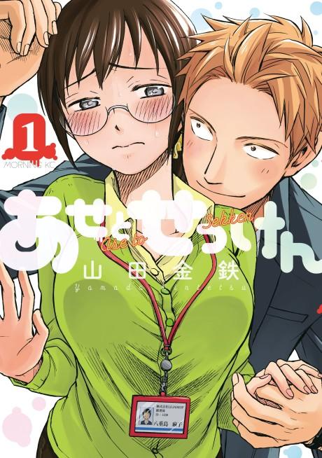 Sweat and Soap #1 cover