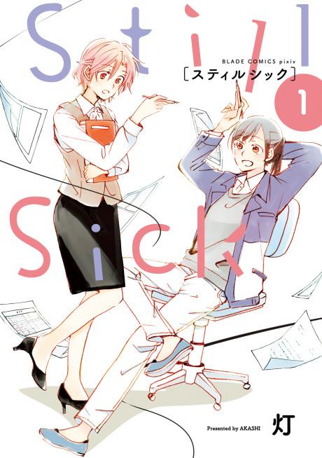 Still Sick #1 cover