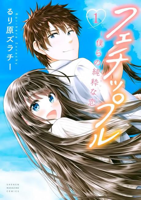 What I Love About You #1 cover