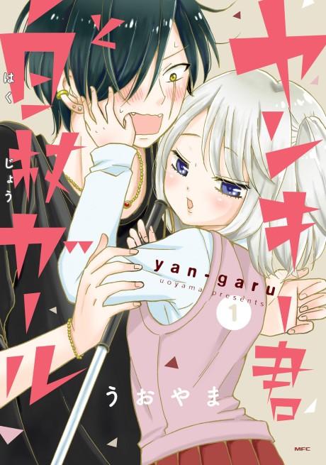 Love’s in Sight! #1 cover