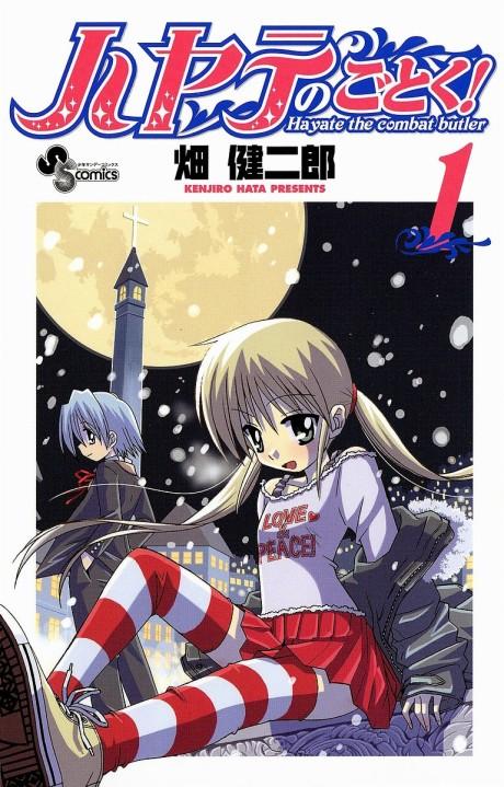 Hayate The Combat Butler #1 cover