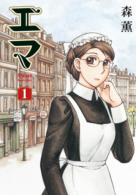 Emma #1 cover
