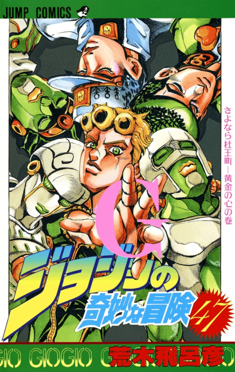 JoJo's Bizarre Adventure Part 5: Golden Wind #1 cover