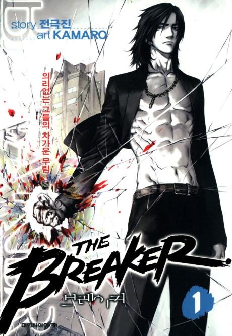 THE BREAKER #1 cover