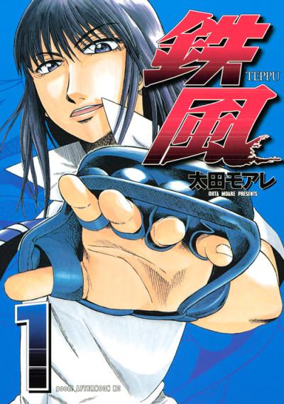 Teppu #1 cover
