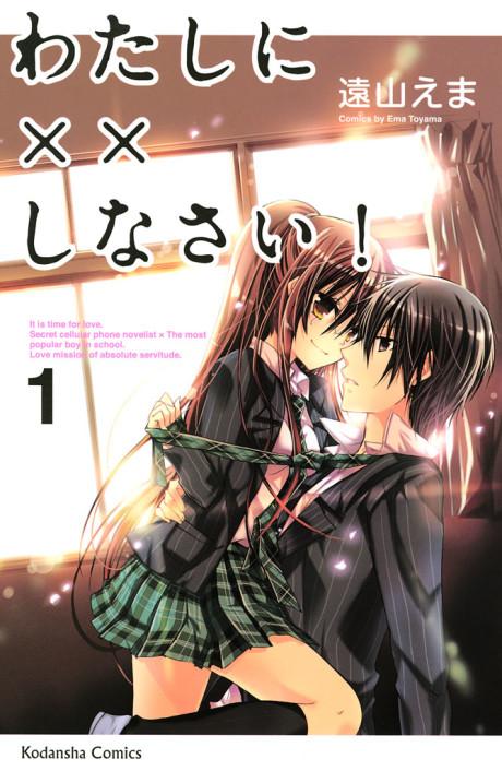 Missions of Love #1 cover