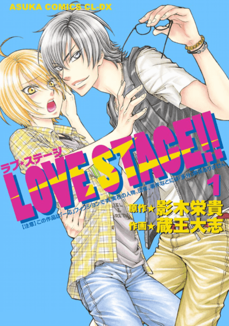 Love Stage!! #1 cover
