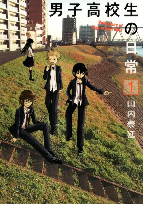 The Daily Lives of High School Boys #1 cover