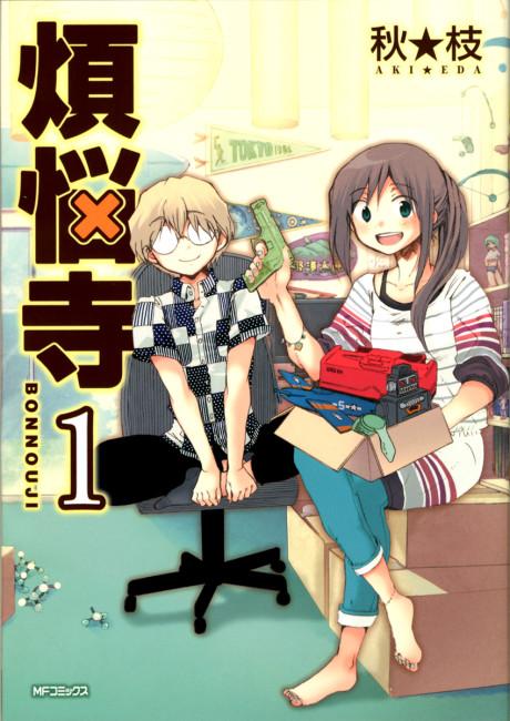 Bonnouji #1 cover