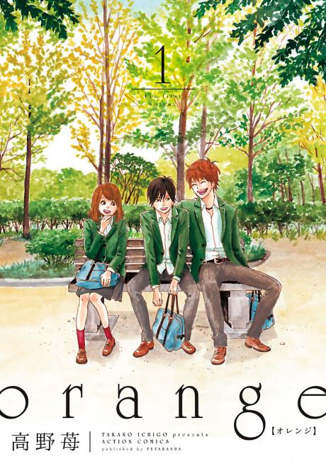 orange #1 cover