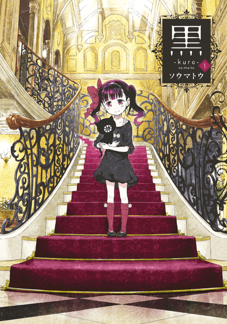 kuro #1 cover