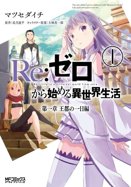 Re:ZERO -Starting Life in Another World- Chapter 1: A Day in the Capital #1 cover