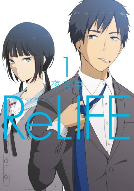 ReLIFE #1 cover