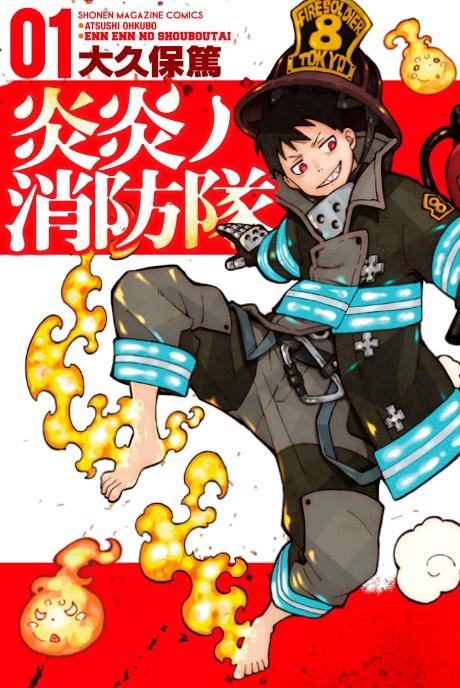 Fire Force #1 cover