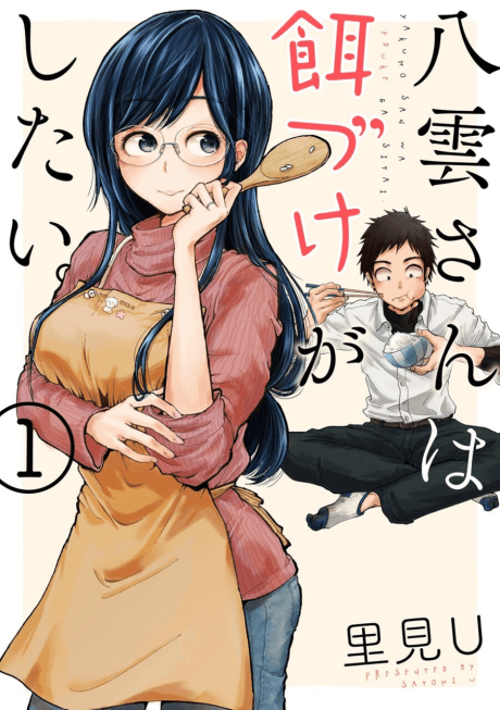 Beauty and the Feast #1 cover