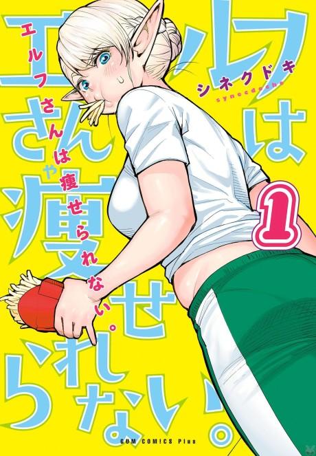 Plus-Sized Elf #1 cover