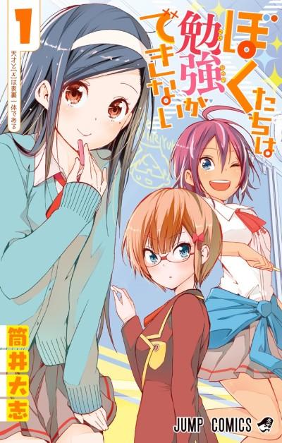 We Never Learn #1 cover