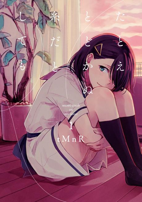 If I Could Reach You #1 cover