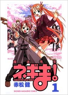 Negima! Magister Negi Magi #1 cover