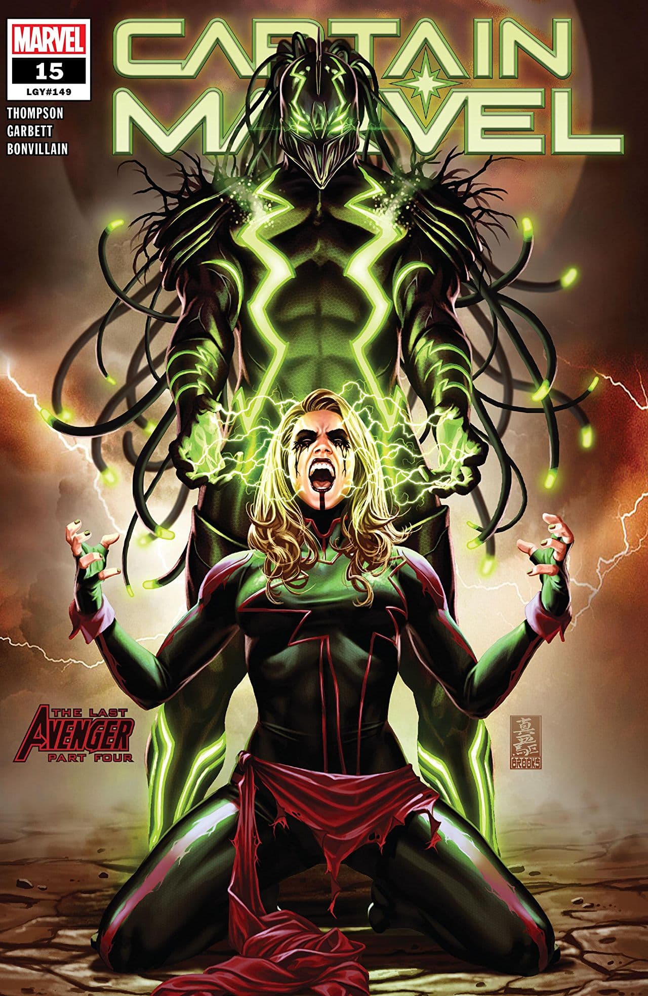 Captain Marvel #15 cover