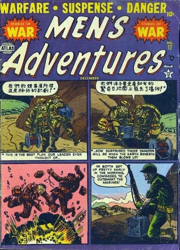 Men's Adventures #17